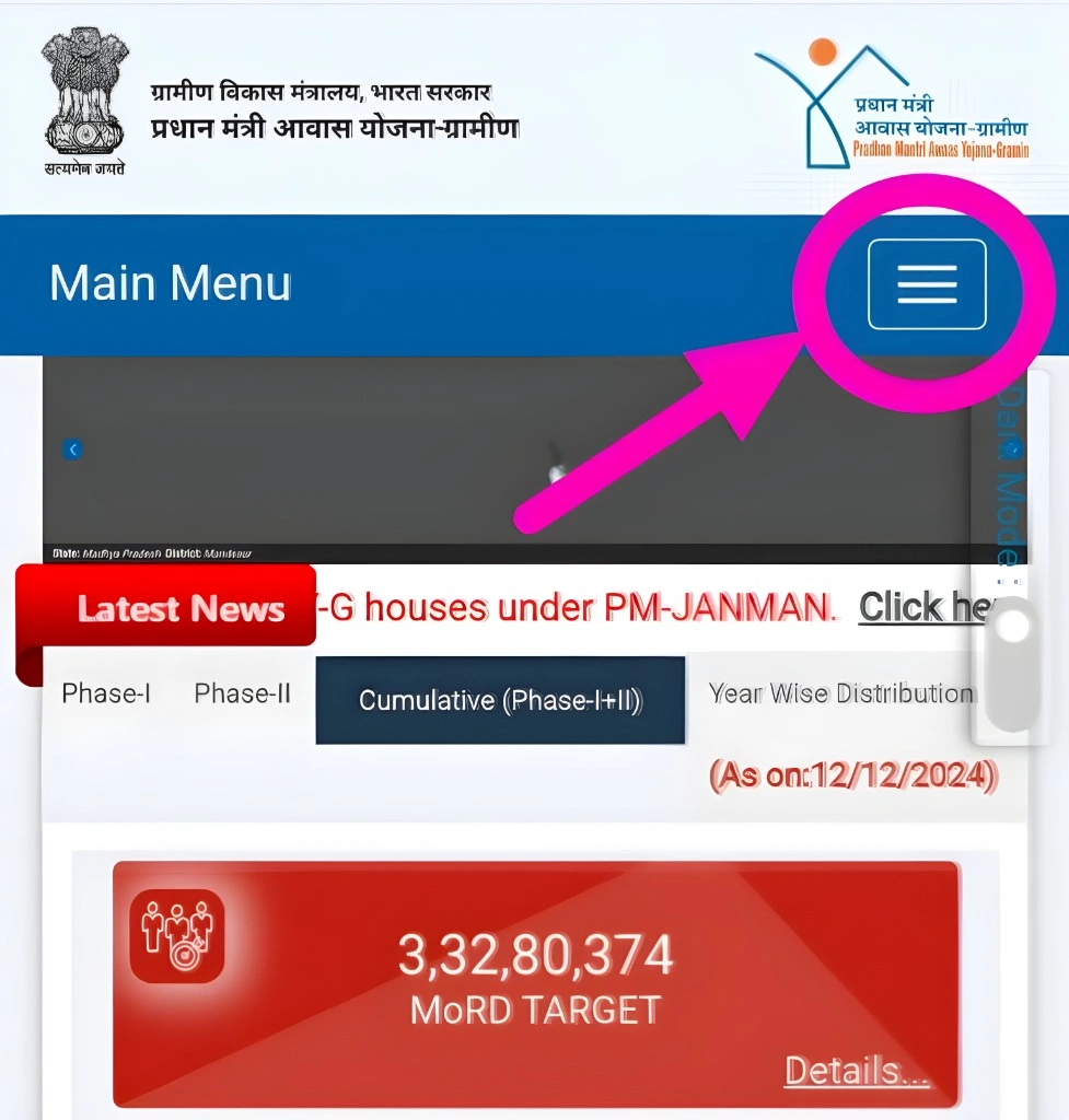 Ladli Behna Yojana List