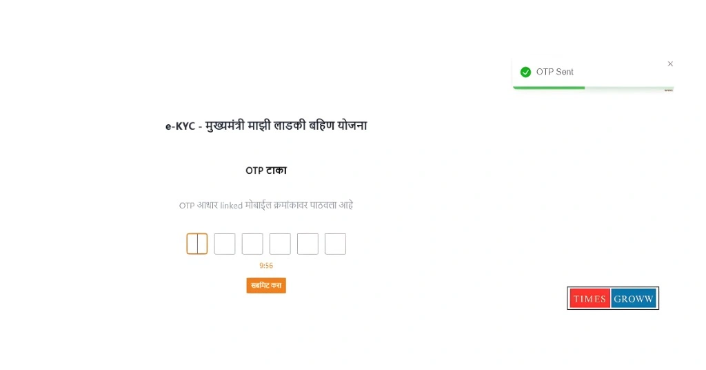 ladki bahin yojana ekyc OTP