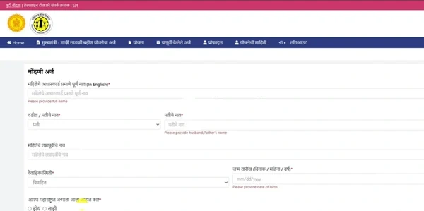 ladki-bahin-maharashtra-gov-in- (1)