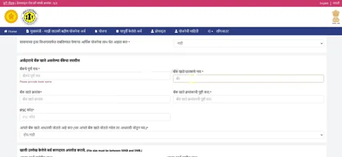 Ladki Bahin Yojana application form