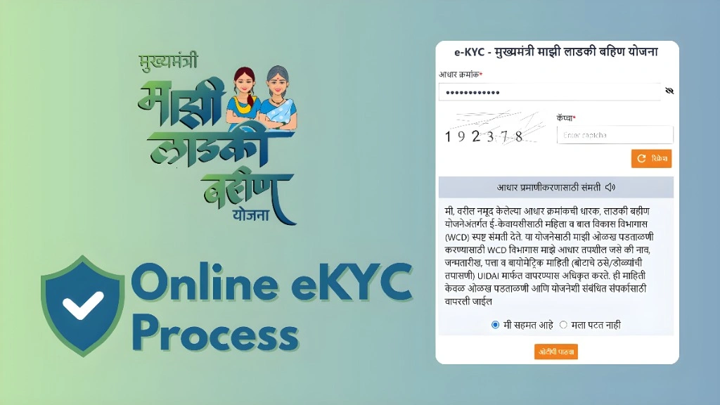 Ladki Bahin Yojana Name Change e-KYC