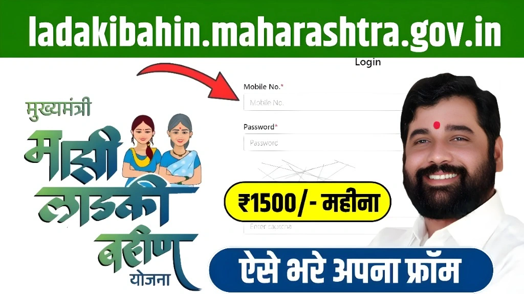 Ladki Bahin Yojana New Portal Status