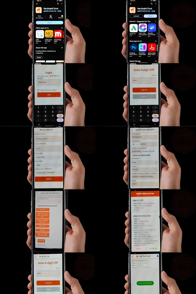Nari Shakti Doot App