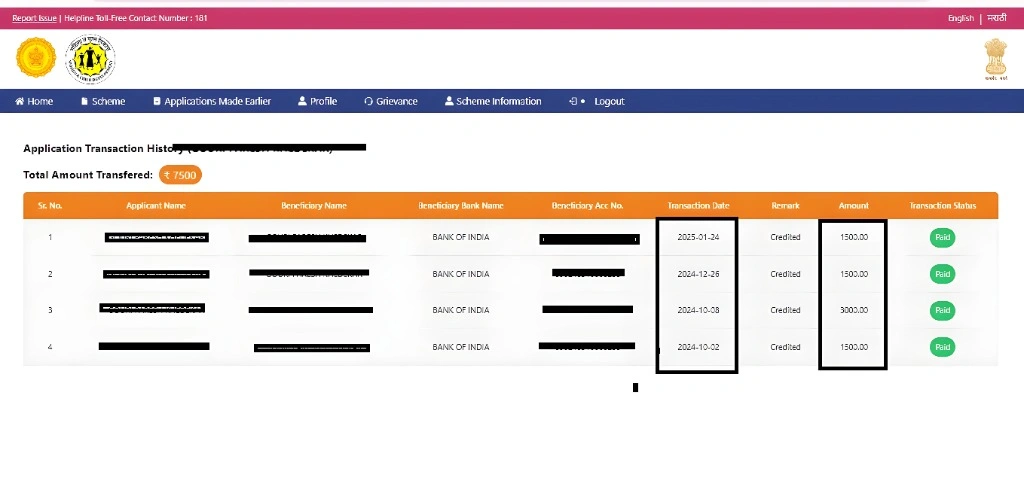 Ladki Bahin Yojana Status Check