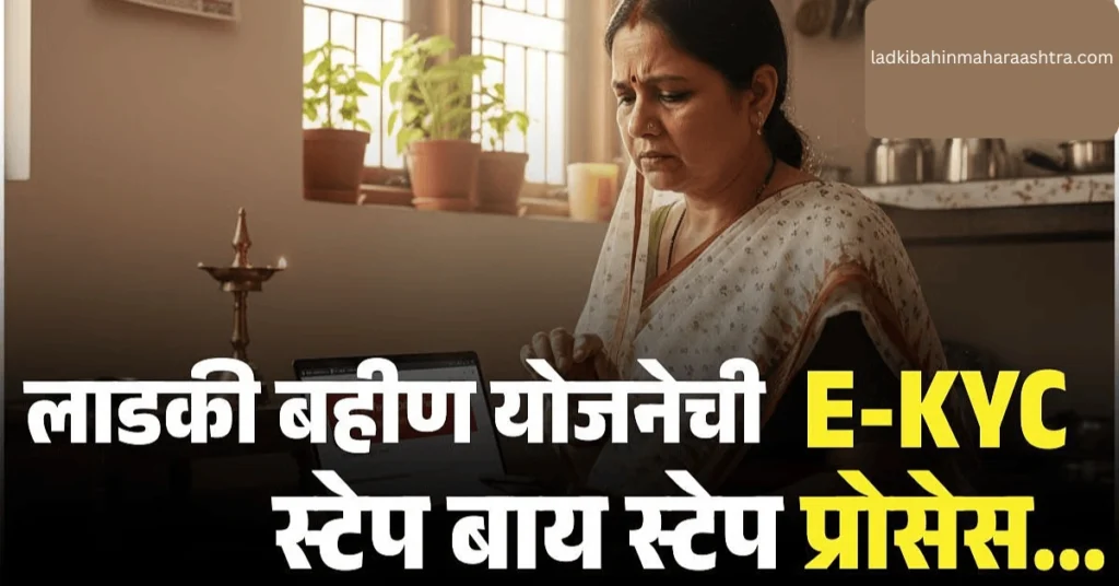 e-KYC Failure Fix Guide