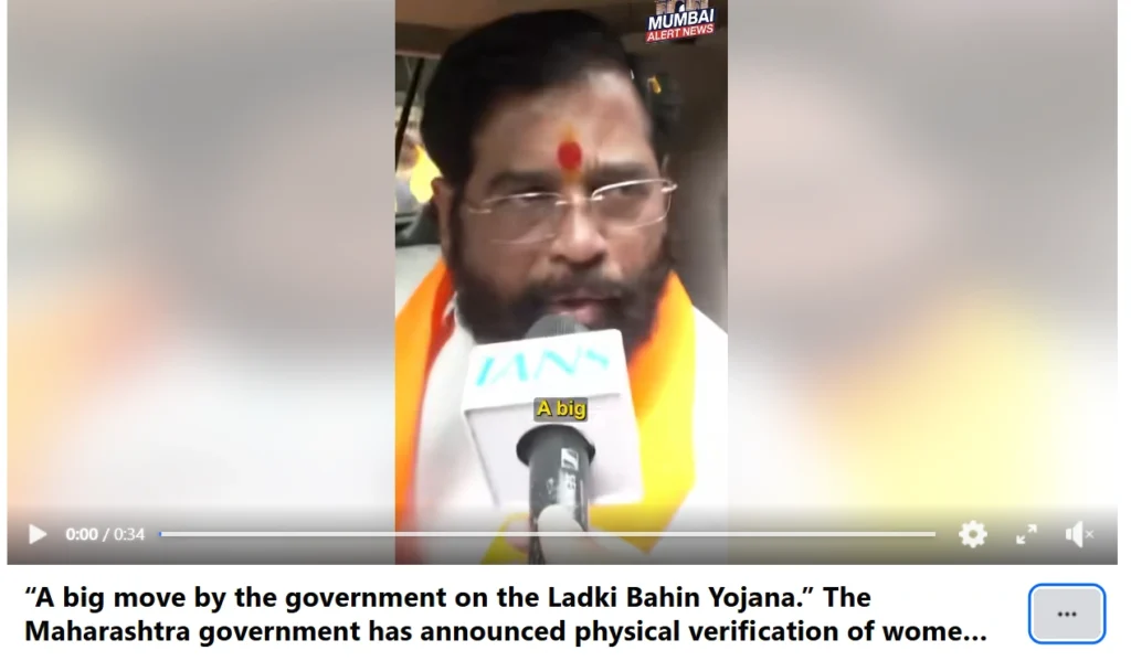 Ladki Bahin Yojana Latest Updates 2026