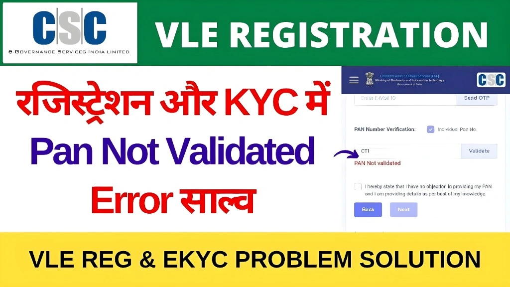 Fix e-KYC Errors Without CSCAnganwadi