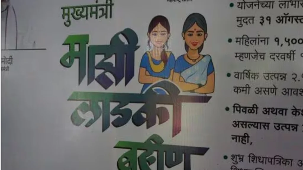 Ladki Bahin Yojana Reapply After Rejection